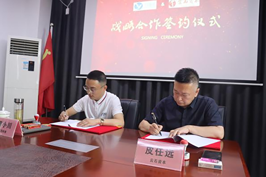 千頁科技、云石資本簽訂戰(zhàn)略合作協(xié)議