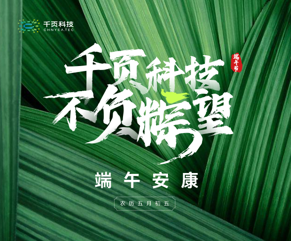 關于 2024 年端午節(jié)放假安排的通知