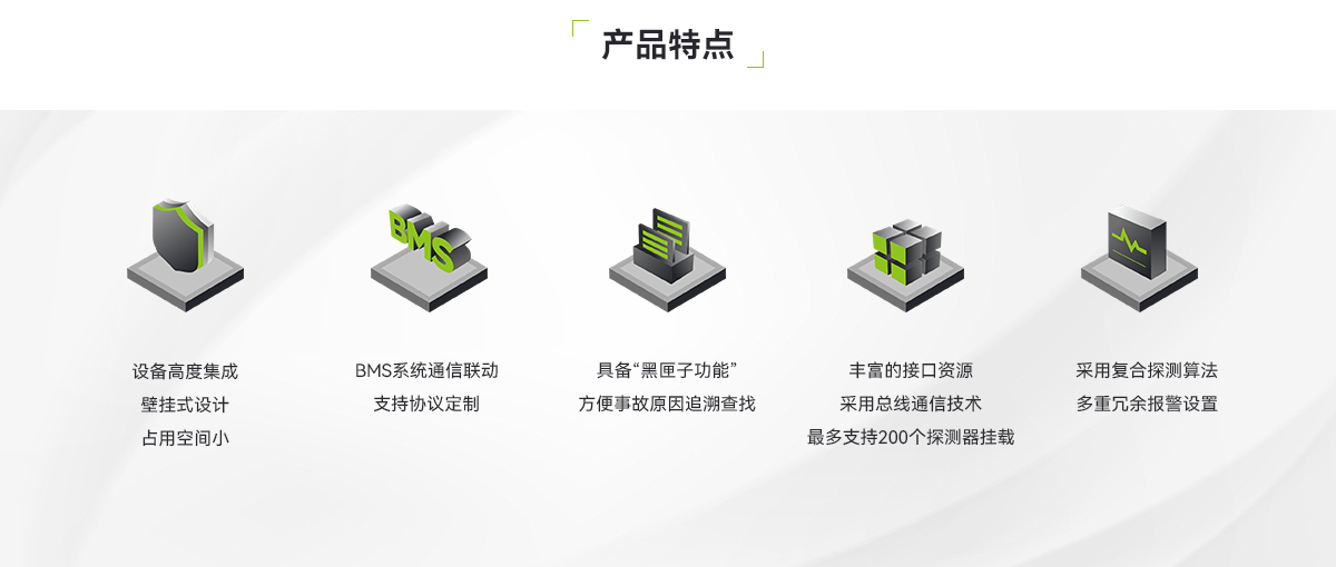 KZ01-QY儲能電站用火災(zāi)報(bào)警控制裝置_02