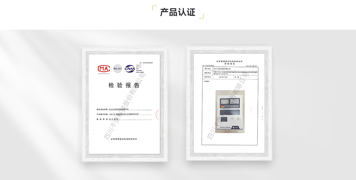 KZ01-QY儲能電站用火災(zāi)報(bào)警控制裝置_05