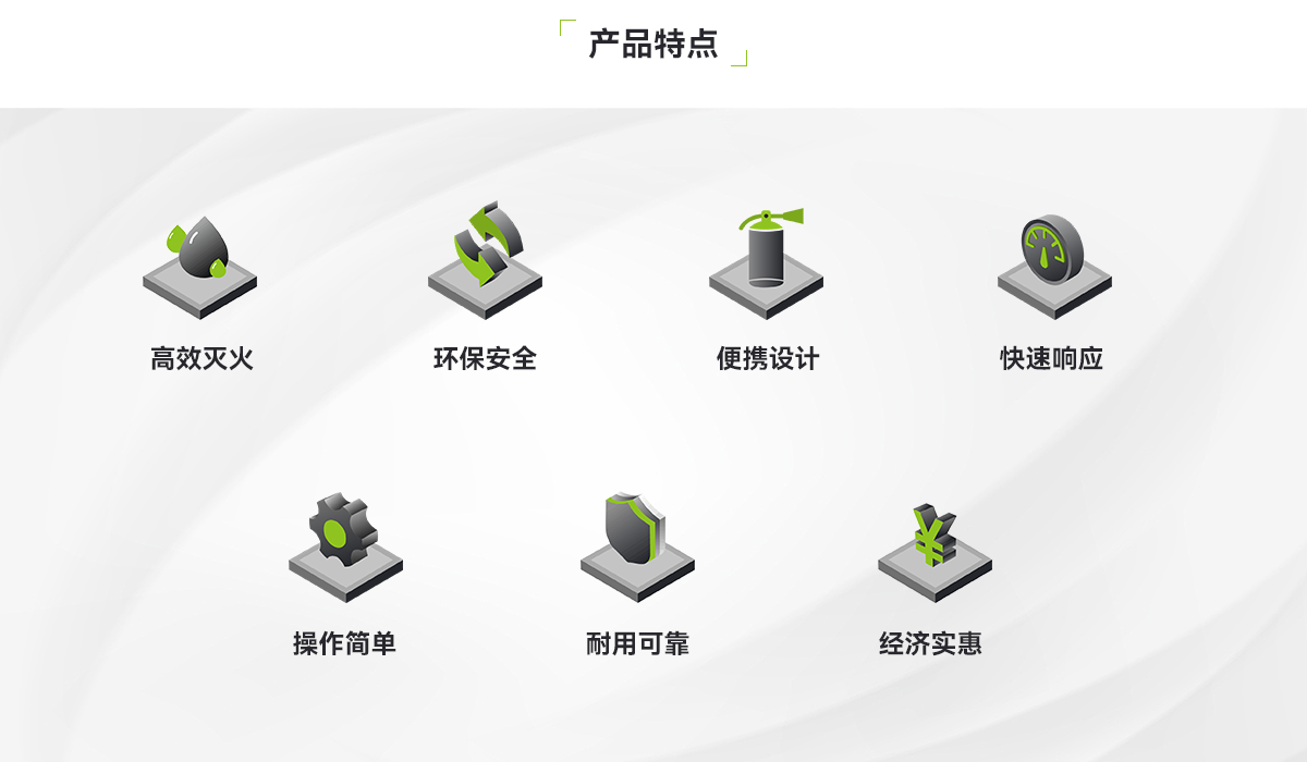 新能源專用背負式滅火裝置_02