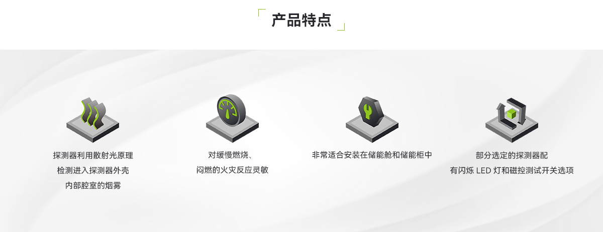 感煙探測(cè)器_02
