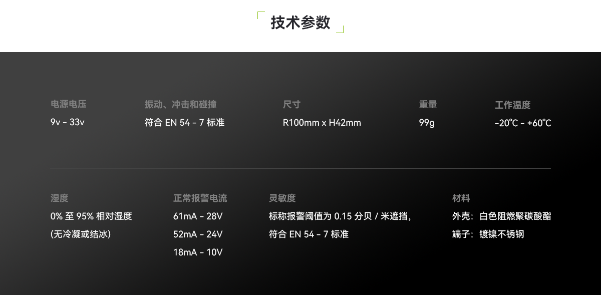 感煙探測(cè)器_04