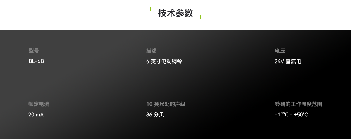 警鈴_04