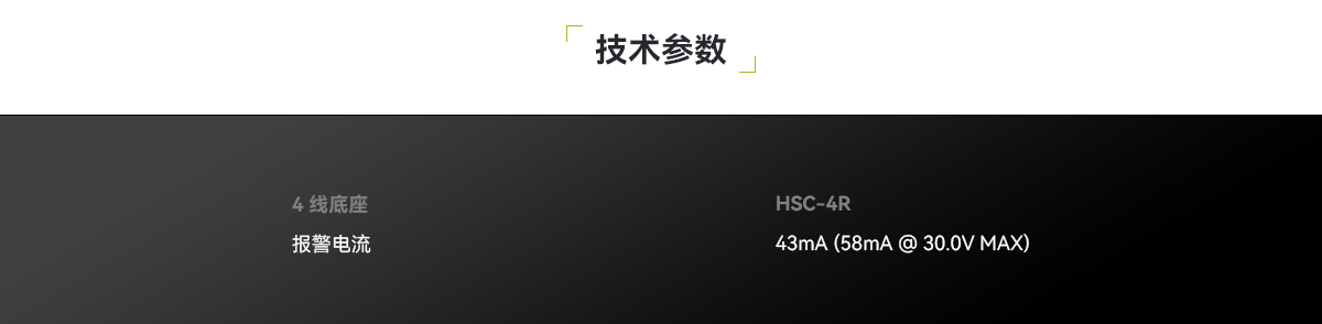 HSC-4R-繼電型底座_03